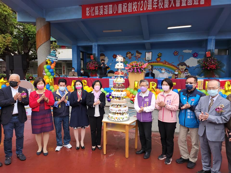 04月份鎮政活動剪影1110406溪湖國小120校慶